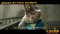 动画电影《飞兔大联盟》发布终极预告 6月22日登陆大银幕