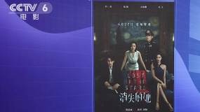 《消失的她》发布特辑 中外新片接连不断