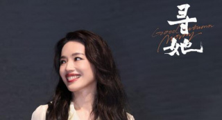《尋她》：舒淇角色反差，詮釋女性勇氣與力量