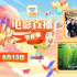 13部大片领略河山壮美!6月15日1905APP佳作连播