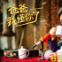 《爸爸,我懂你了》曝預(yù)告 改編自中國好人真實(shí)事跡