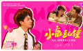 #焦迈奇新歌有音乐节那味了#