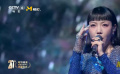 吳莫愁第20屆電影頻道傳媒關注單元閉幕儀式獻唱歌曲《人是_》