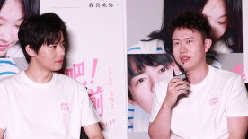 《表白吧！在毕业前》主演曾柯琅 卢勉达 重回大学生活 体验再次成长
