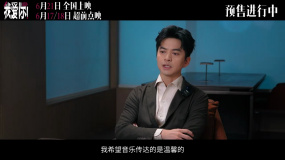 電影《我愛(ài)你！》發(fā)布主題曲創(chuàng)作特輯，歌手李健講述創(chuàng)作心路歷程