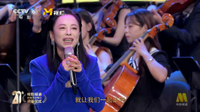 第20届电影频道传媒关注单元圆满闭幕 黄绮珊演唱《一路繁花》