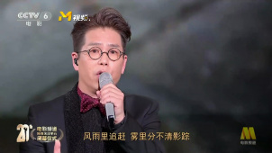 林晓峰演唱歌曲《海阔天空》 第20届电影频道传媒关注单元举办闭幕仪式