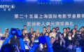 上影節(jié)金爵獎亞洲新人單元頒獎典禮圓滿舉行