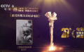 纪录电影《雪豹和她的朋友们》是一部完全原创的中国纪录片