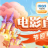 13部大片父亲节快乐！6月18日1905APP佳作连播