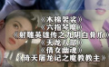 她們“殺”瘋了！