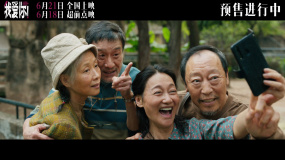 《我愛(ài)你！》曝“你要如何老去”特輯 導(dǎo)演韓延分享創(chuàng)作影片初衷