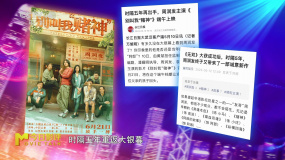 發(fā)哥回歸！但別叫他“賭神”？