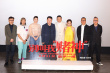 《別叫我“賭神”》首映 周潤發(fā)追憶老友廖啟智