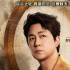 潘粤明加盟《夺宝奇兵5》 为印第安纳·琼斯配音