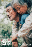 《我爱你！》发布新特辑 诠释爱情本真暖愈人心