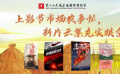 上影節(jié)市場農(nóng)事忙，新片云集充實糧倉
