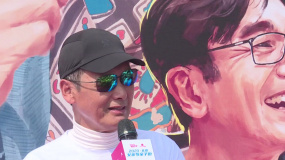 電影《別叫我“賭神”》舉辦親子跑  周潤發(fā)鼓勵大家多運動