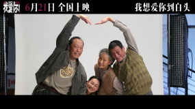 高分愛(ài)情神作《我愛(ài)你！》曝新特輯 詮釋愛(ài)情本真暖愈人心