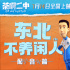 电影《茶啊二中》曝配音演员 导演编剧动画师上阵
