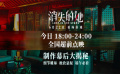 #消失的她里连动物都不简单#