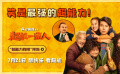 #当超能力给了不会用的人#