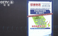 提高警惕防受骗！上海警方侦破一起特大影视投资合同诈骗案