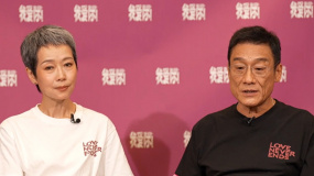 專訪《我愛你！》主演梁家輝 葉童 演好暮年愛情不容易