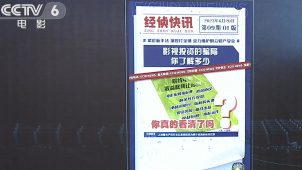 提高警惕防受骗！上海警方侦破一起特大影视投资合同诈骗案