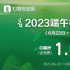 2023年端午档首日票房破亿 《消失的她》强势领跑