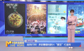 趁熱打鐵！多部暑期檔新片“夏至”忙宣傳