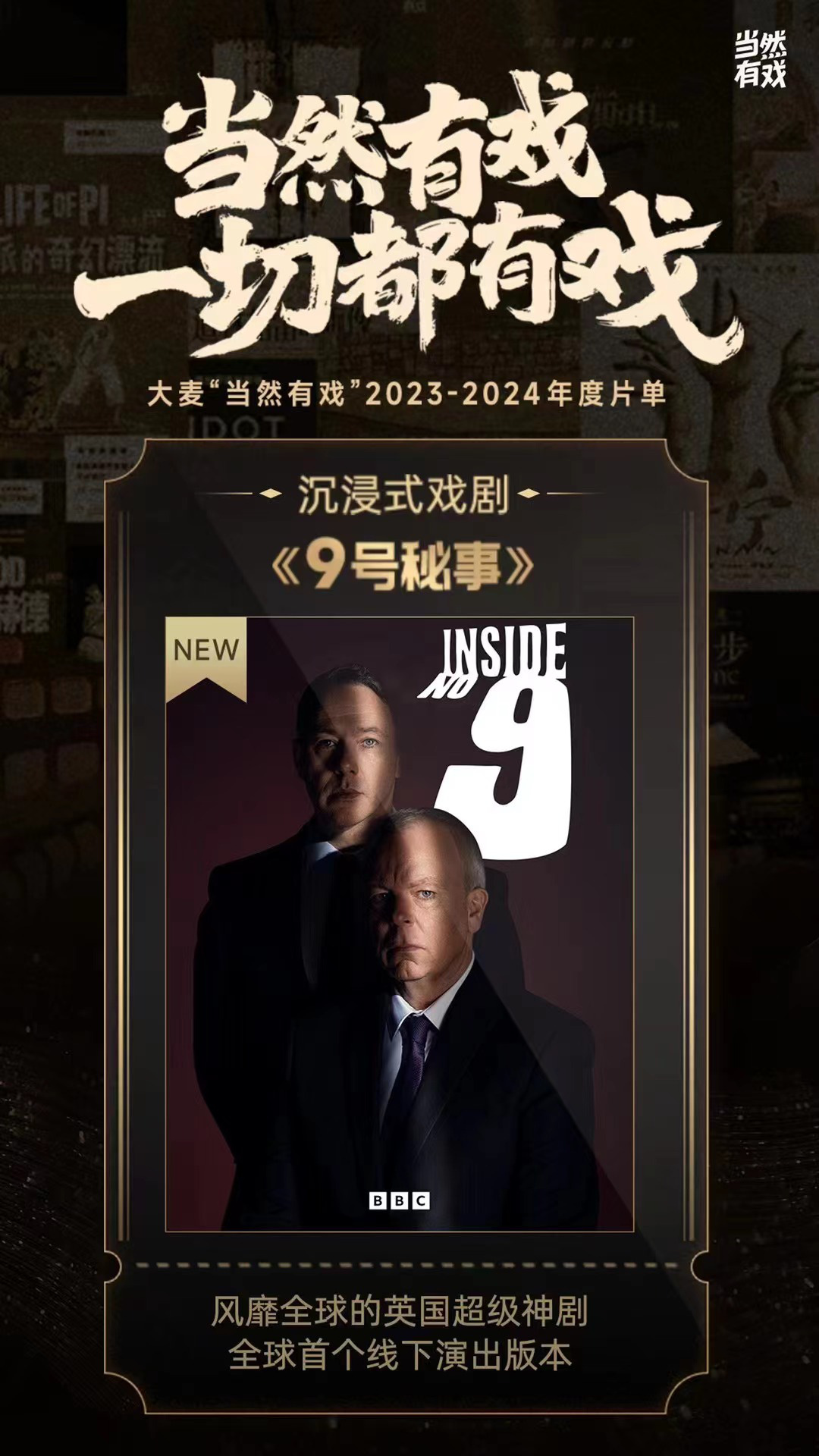 悬疑剧《9号秘事》将拍中国版 黄晓明担任出品人