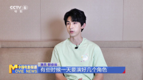 郭俊辰：認(rèn)真對待每一次表演