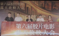 第六届胶片电影露天放映大会在厦门举办