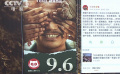 《八角笼中》猫眼开分9.6 导演王宝强发文感谢影迷支持