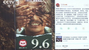《八角笼中》猫眼开分9.6 导演王宝强发文感谢影迷支持