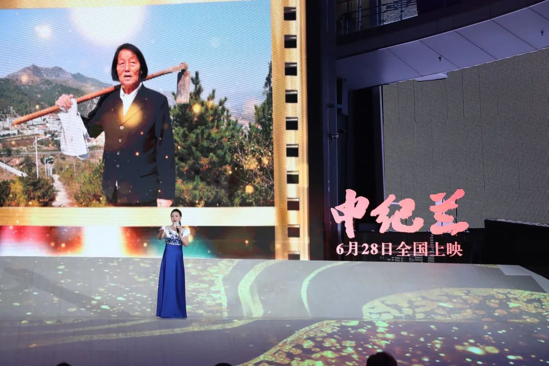 电影《申纪兰》在京首映 6月28日全国院线上映