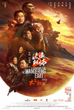 2023年中国电影总票房破250亿元 国产影片表现强劲
