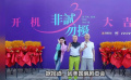 周星驰新片启动，冯小刚《非诚勿扰3》开机