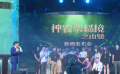 电影《神农架秘境之山魈》在京启动