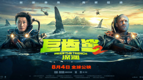 电影《巨齿鲨2：深渊》曝“深海7000米”版预告