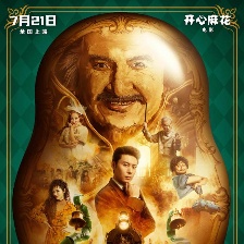 超能一家人