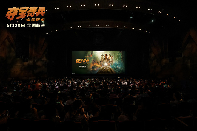 《夺宝奇兵5》中国首映 潘粤明出席分享配音趣事(图2)