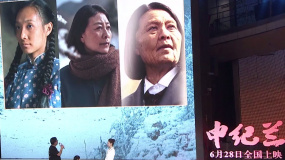 《申纪兰》首映 致敬“共和国勋章”获得者 时代楷模申纪兰