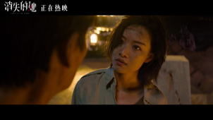 《消失的她》发布正片片段 朱一龙倪妮极限对峙压迫感十足