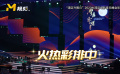 探秘“湾区升明月”2023大湾区电影音乐晚会彩排现场