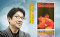 导演阪本顺治的创作风格