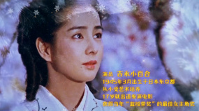 吉永小百合有多厲害？