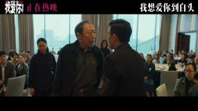 《我愛(ài)你！》發(fā)布“大鬧孝宴”正片片段 倪大紅揮鞭痛斥好友兒女