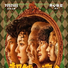 超能一家人